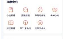 腾讯会员怎么让第二个人登录 腾讯视频账号多人登入方法分享