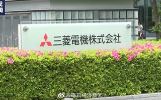 金字招牌被砸！日本百年名企三菱电机承认数据造假40年 核电站遭殃