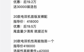 香过特斯拉Model 3！沃尔沃极星2骨折甩卖：不到20万可提车