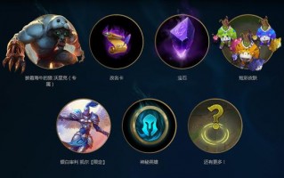 lol蓝色精粹怎么获得,英雄联盟蓝色精粹商店在哪里兑换皮肤