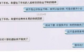 女生捡iPhone 5s要失主买新机酬谢