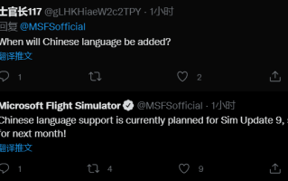 《微软飞行模拟》将在下个月的更新中添加官方中文，西班牙、葡萄牙地图今日上线
