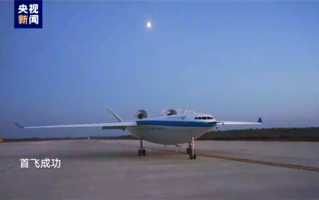 西工大翼身融合大型客机缩比试验机试飞成功：长相极为怪异