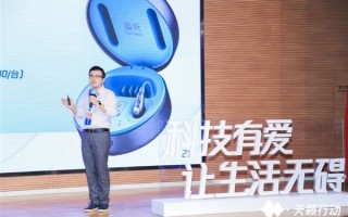 自研算法！腾讯发布全新挚听助听器：千元级对齐万元进口标准