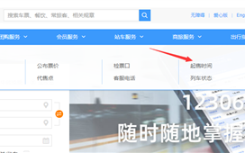 春节放假7天要调休！除夕火车票明日开抢