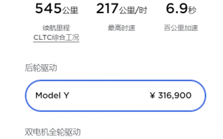 等等党赔惨！特斯拉八天三连涨 Model Y涨价1.5万