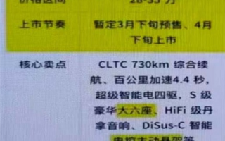 零百4.4秒、续航730公里 全新比亚迪唐EV曝光：或售28-35万元