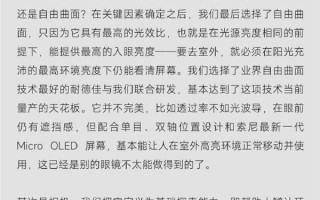 创始人谈米家智能眼镜：当下AR眼镜的最优解 最适合两类人