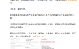 被判“退一赔三” 特斯拉二审败诉后不服：已申请再审