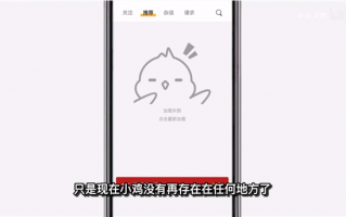 小鸡词典已全面停服 曾起诉新浪微博大量抄袭照搬