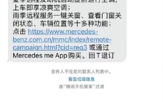 远程启动续费三年898元引热议！奔驰回应：非终身免费