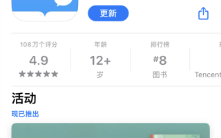 微信读书iOS版大升级：阅读数据全面升级 适配iPhone 14