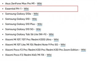 安卓之父打造！5年前的绝版旗舰Essential Phone能升级安卓12