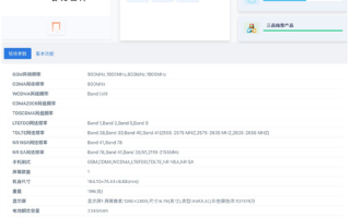 首款天玑9200旗舰！vivo X90现身工信部：标准版就有120W快充