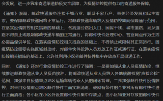 疫情期间也要收快递，江苏要求不得禁止或限制邮政车辆正常通行