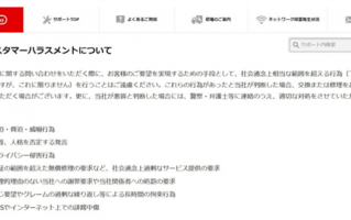 任天堂Switch维修新规来了：用户辱骂、骚扰员工可拒绝维修