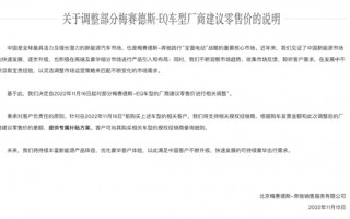 奔驰电动车官方降价还给老用户补偿 特斯拉车主羡慕哭了