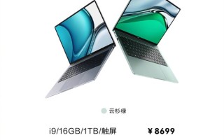 华为MateBook 14s i9版上架：8699元 2.5K高刷触控屏
