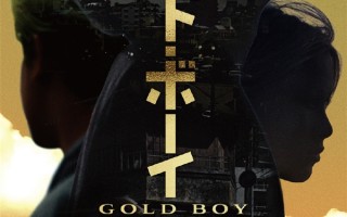 爆款网剧《隐秘的角落》将翻拍日影版 冈田将生饰演东升