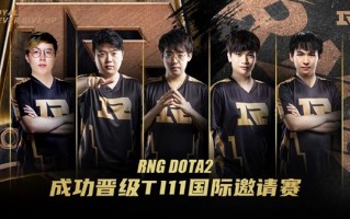今年最惨电竞队！RNG《DOTA2》TI11队伍全员确诊新冠
