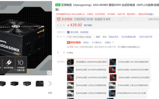 一瓦只要5毛多 艾湃电竞650W金牌全模组电源好价：10年换新