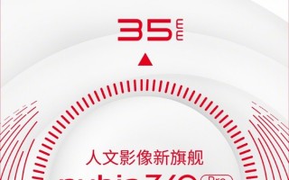 骁龙8发热终结者！努比亚Z40 Pro定档2月25日发布：首发索尼IMX787