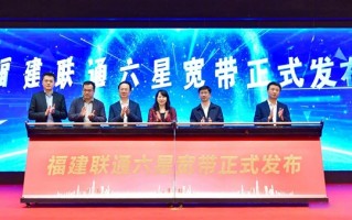 联通、华为联合发布“六星宽带”：家中任意地点Wi-Fi超1000M