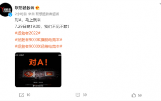 联想新一代R9000X/R9000K官宣：AMD CPU+显卡“强强联合”