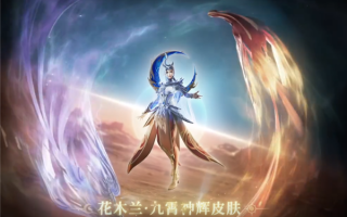 《王者荣耀》花木兰典藏新皮肤公布动画：化玄鸟为神剑