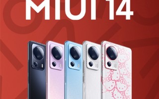 小米Civi 2宣布全版本支持MIUI 14！系统丝滑流畅、更省电