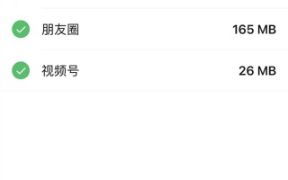 不怕删错了！微信iOS版8.0.24更新发布：缓存细分清理上线