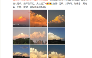 北京天空出现巨大积雨云 宛如巨大的棉花糖：太美了