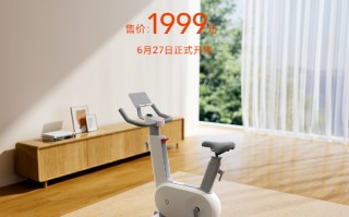 小米米家动感单车自发电版明日开售：支持手机 20W 无线快充，到手价 1899 元