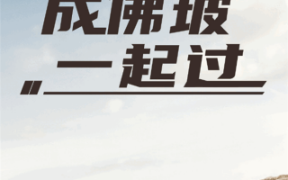 理想ONE成佛坡干破齿轮箱 岚图官方发海报！网友：神蹭热点