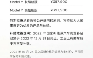 特斯拉Model 3及Model Y降价！车主：一个半月亏3.6万 品牌好感度降到零