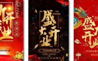 新店开张活动文案（开业宣传朋友圈怎么发）