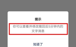微信更新！支持消息五分钟之内撤回修改 不过并非所有消息