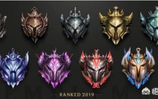 lol段位顺序,lol最新段位顺序介绍