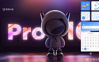 联想PC小新桌面助手上线：实用性堪比手机控制中心