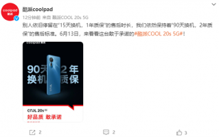 酷派COOL 20s售后保障升级：90天换机、2年质保放心买