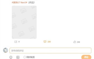 真我GT Neo5 2月发 徐起：配置贼顶 亮点贼多 机器贼香