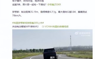 岚图碰瓷极氪 卢放自取其辱