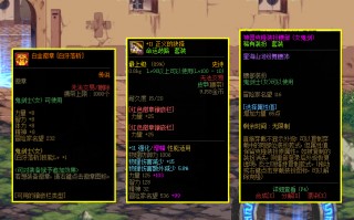 dnf结婚属性怎么弄满（dnf结婚流程属性弄满的价格）