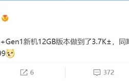 2022年性价之王预定！Redmi骁龙8+新品下月发：价格或低于3399元