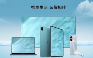 荣耀赵明：研发人员已近8000人！MagicOS 7.0要惊艳全球