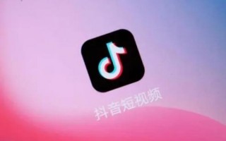 抖音怎么删除自己喜欢的人的作品,抖音的喜欢可以删除吗？