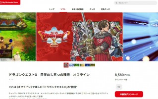 SE《勇者斗恶龙 10 离线版》体验版现已上线 PS5、PS4、Switch、Steam