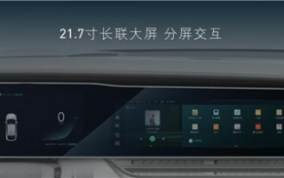 北汽想通了 极狐阿尔法E曝光：搭载完全体华为鸿蒙智能座舱