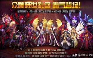 dnf春节套有必要买吗 dnf春节套多少钱一套