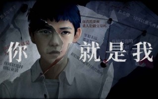 《隐秘的角落》手游开启预约：同名神剧改编 玩家扮演朱朝阳